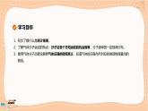 人教版高中物理选择性必修第三册·1.3《分子运动速率分布规律》课件+练习（含答案）