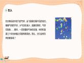 人教版高中物理选择性必修第三册·2.2《气体的等温变化》课件+练习（含答案）