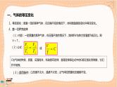 人教版高中物理选择性必修第三册·2.3《气体的等压变化和等容变化》课件+练习（含答案）