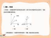 人教版高中物理选择性必修第三册·2.3《气体的等压变化和等容变化》课件+练习（含答案）