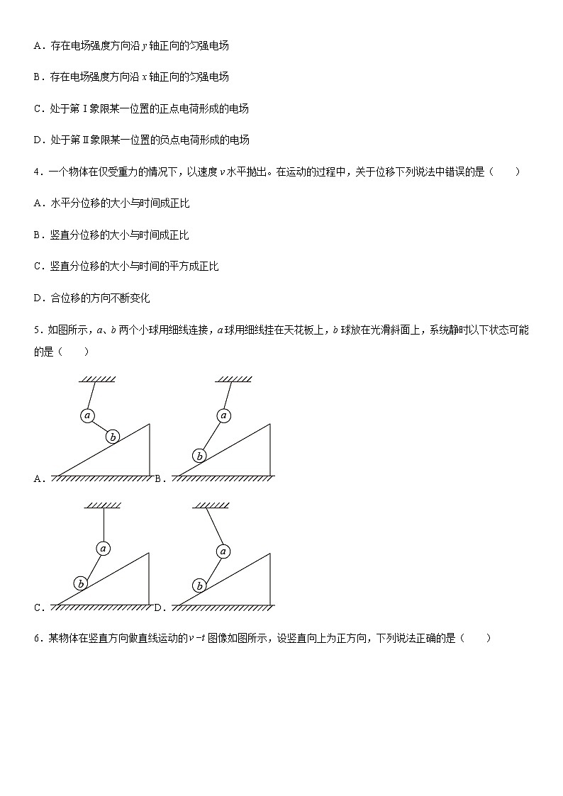 2022-2023学年新疆维吾尔自治区和田地区洛浦县高三上学期11月期中考试物理含答案02