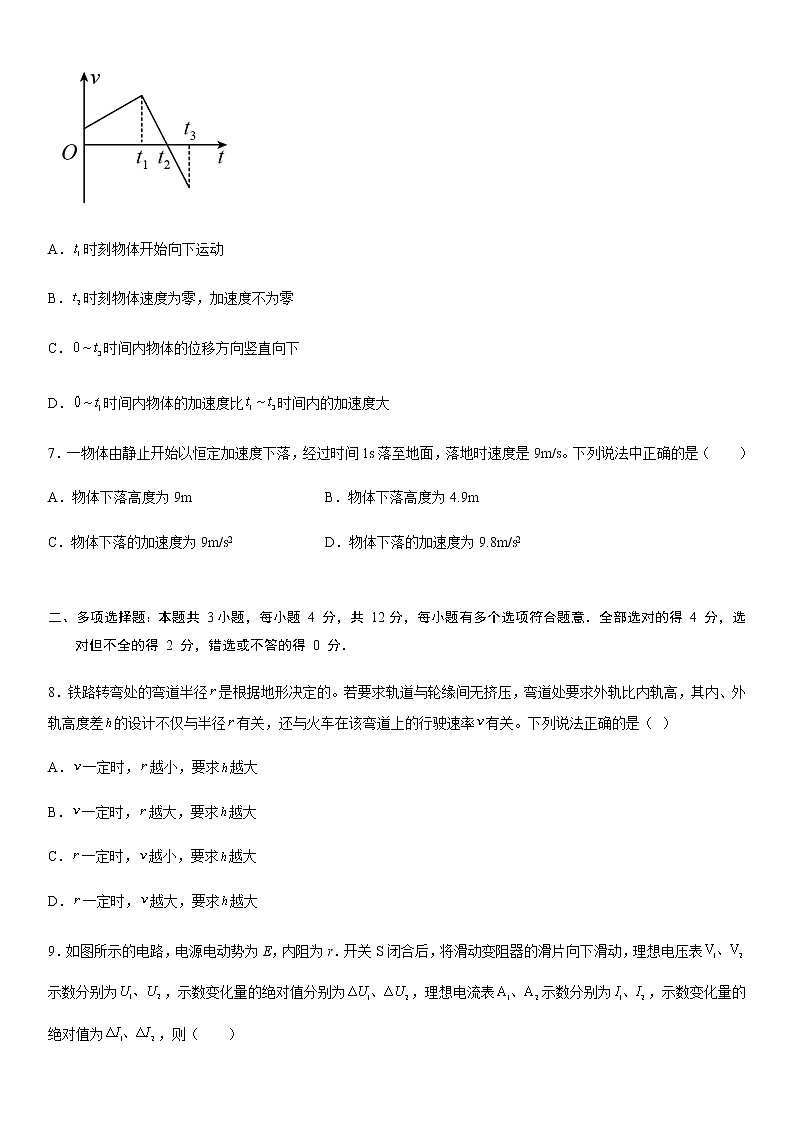 2022-2023学年新疆维吾尔自治区和田地区洛浦县高三上学期11月期中考试物理含答案03