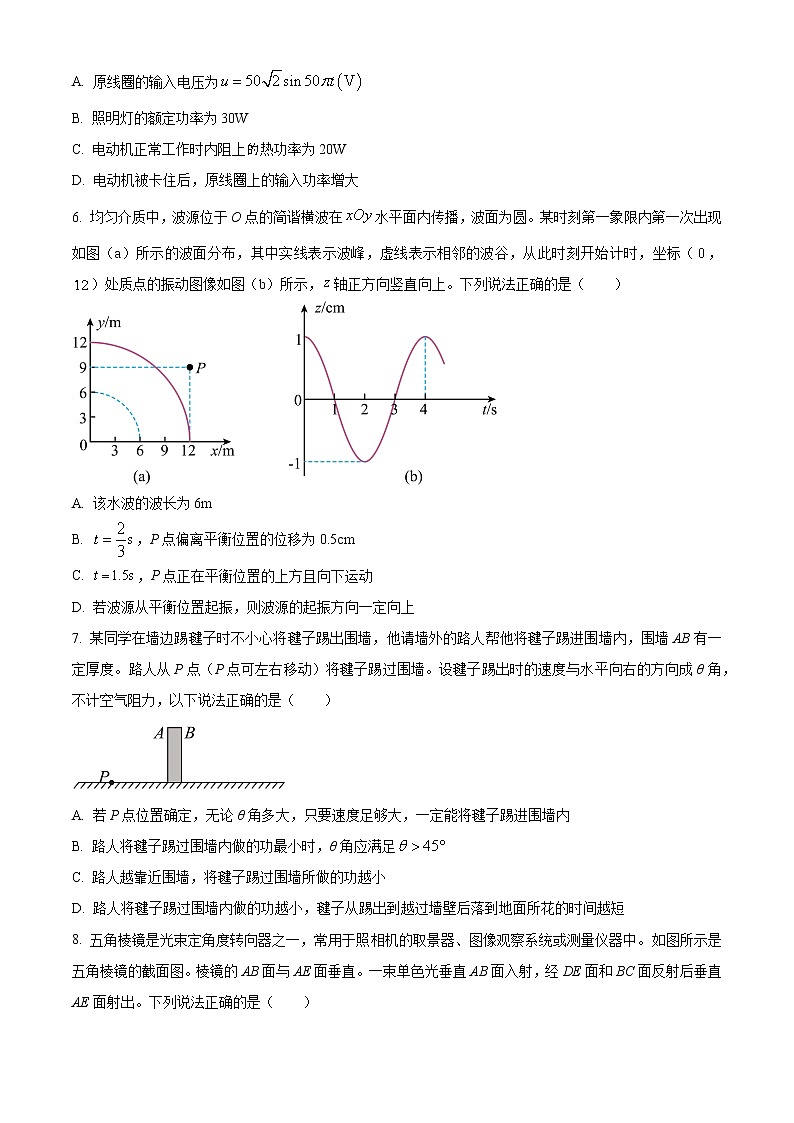 湖北省华中师范大学第一附属中学2022-2023学年高三下学期第二次学业质量评价检测物理试题无答案第3页