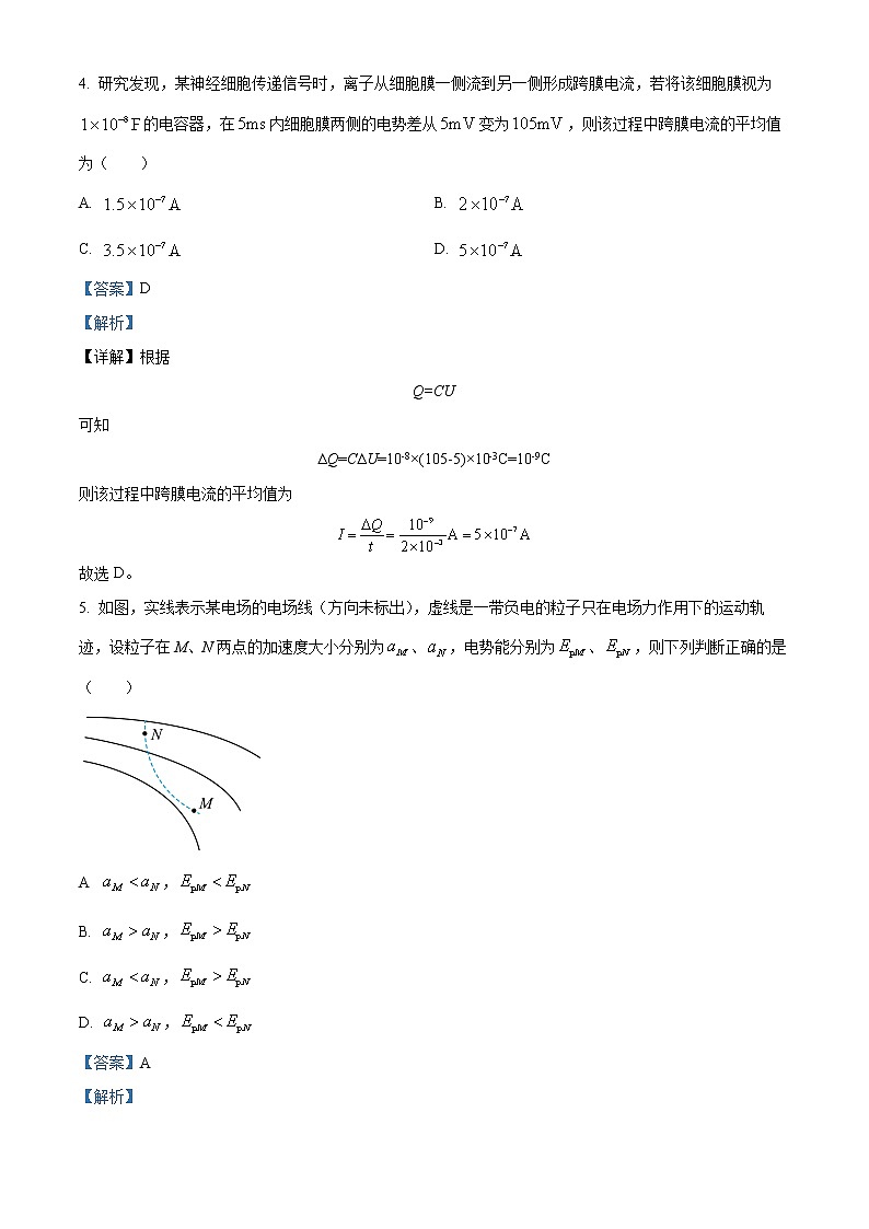 2023宣城高二上学期期末考试物理含解析03