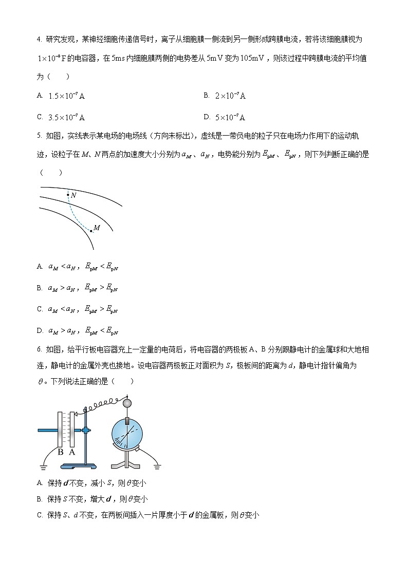 2023宣城高二上学期期末考试物理含解析02