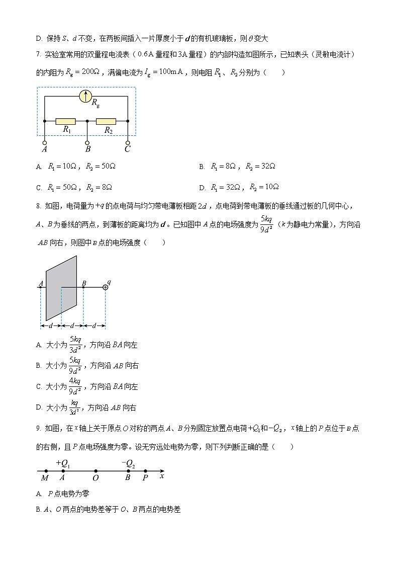 2023宣城高二上学期期末考试物理含解析03