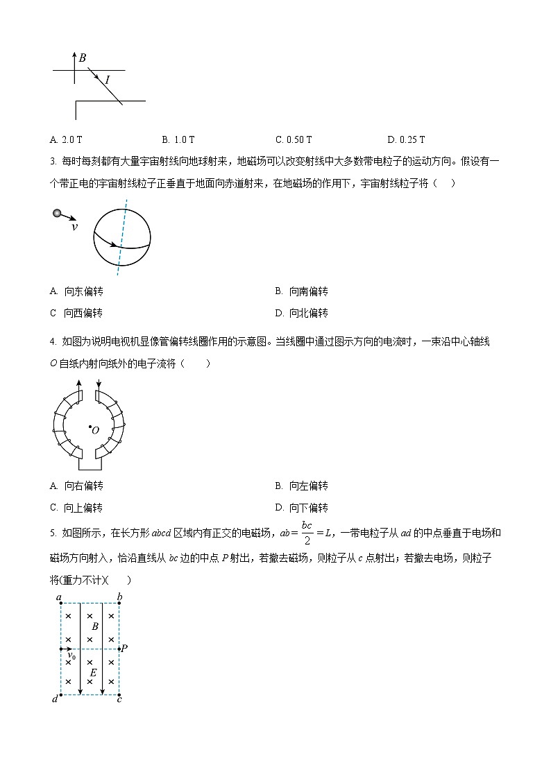 2023阜阳一中高二下学期第一次月考物理试题含解析02