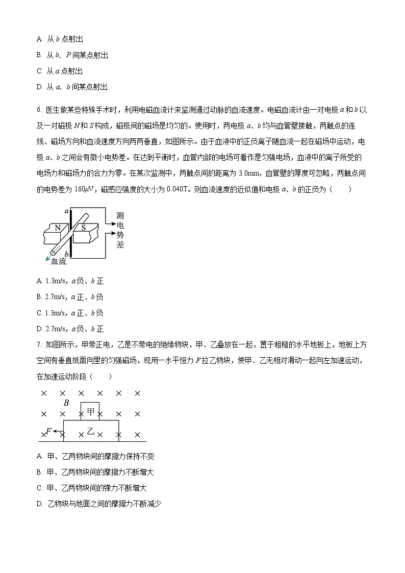 2023阜阳一中高二下学期第一次月考物理试题含解析03