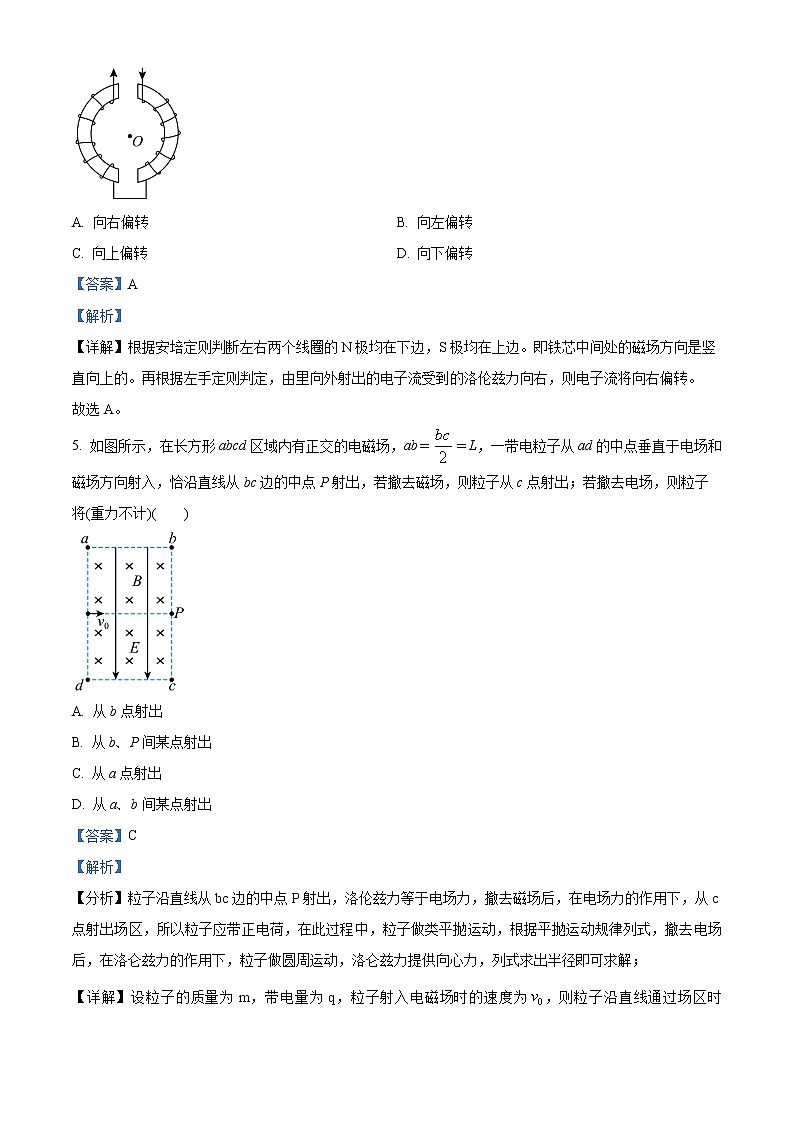2023阜阳一中高二下学期第一次月考物理试题含解析03