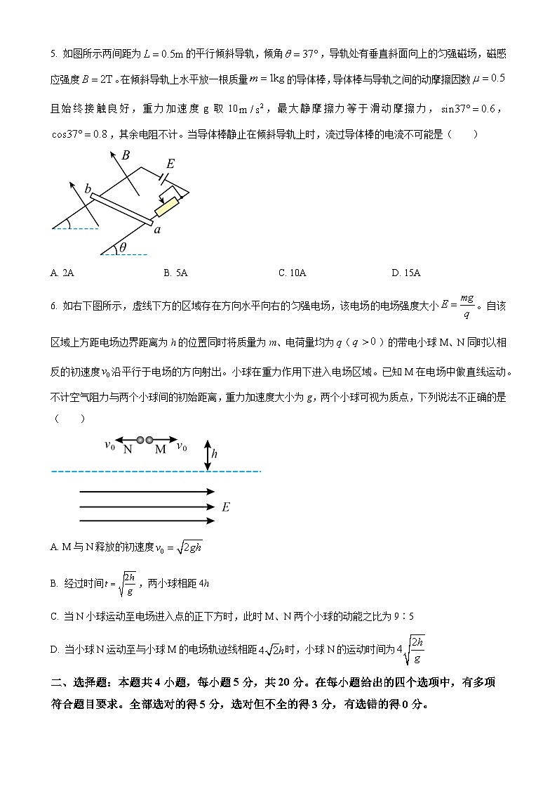湖南省多校联考2022-2023学年高二下学期3月月考物理试题（原卷版）第3页