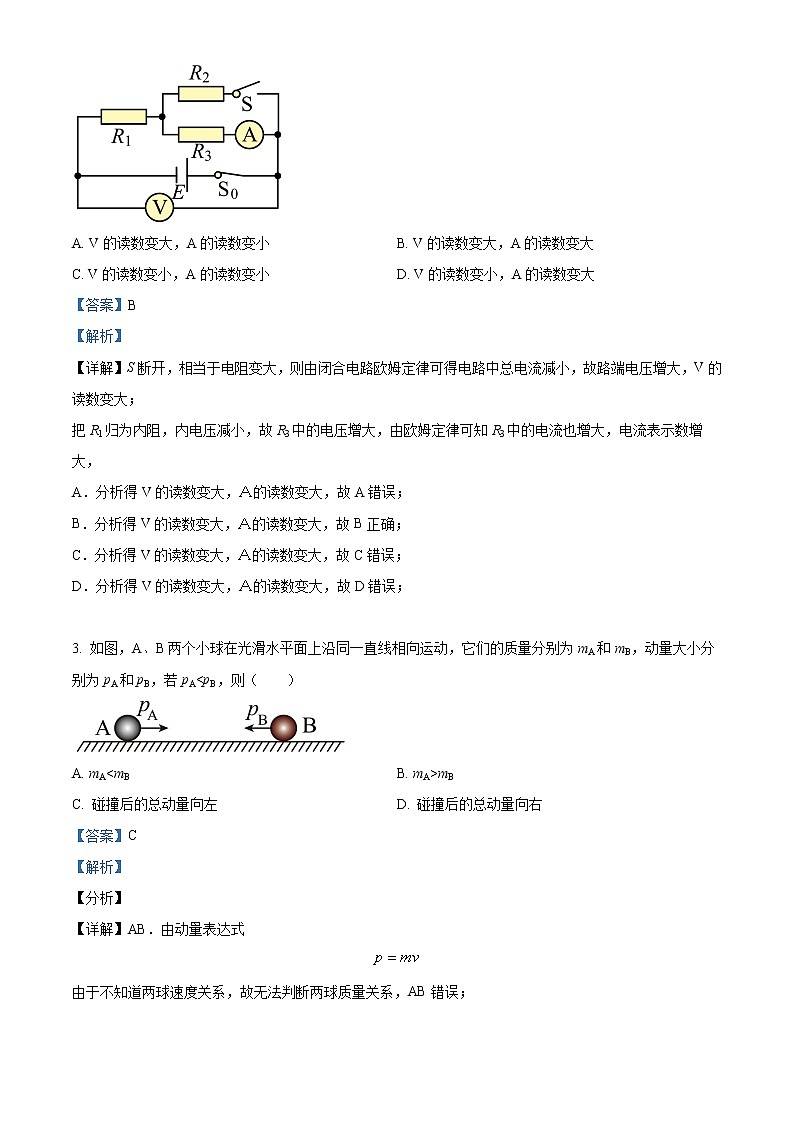 安徽省亳州市第一中学2022-2023学年高二下学期第一次月考物理试题含解析第2页
