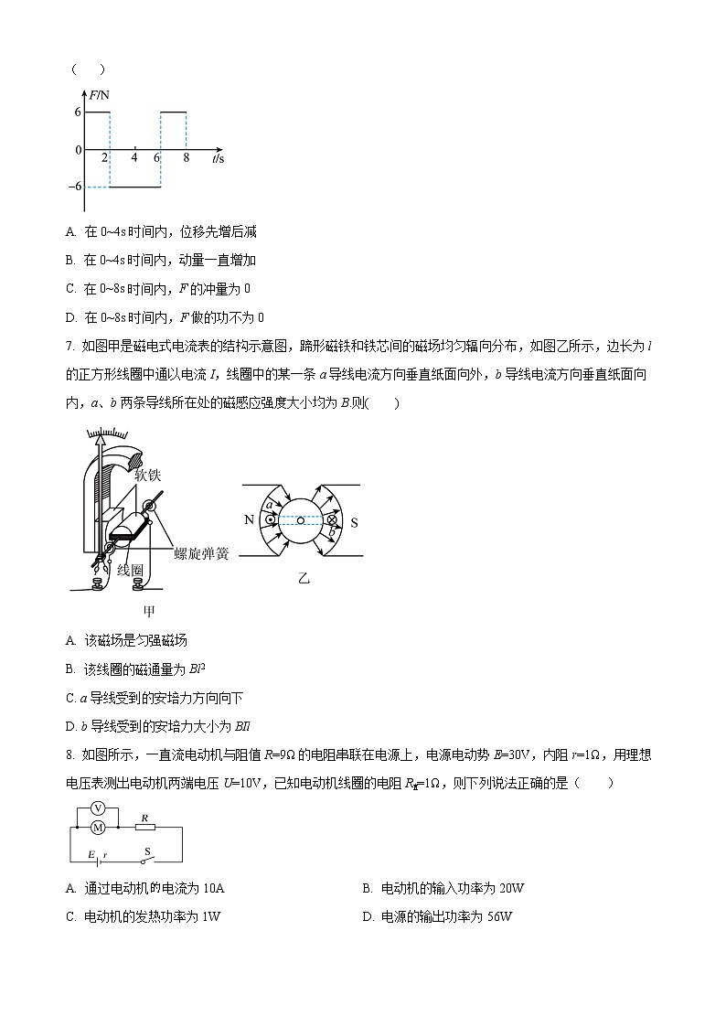 安徽省亳州市第一中学2022-2023学年高二下学期第一次月考物理试题无答案第3页