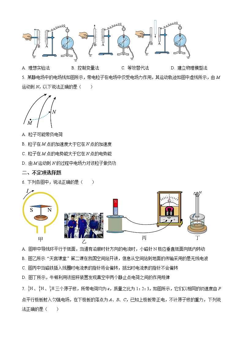 天津市河东区2022-2023学年高二上学期期末质量检测物理试题第2页