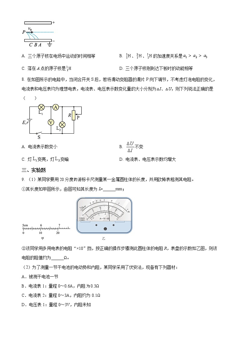 天津市河东区2022-2023学年高二上学期期末质量检测物理试题第3页