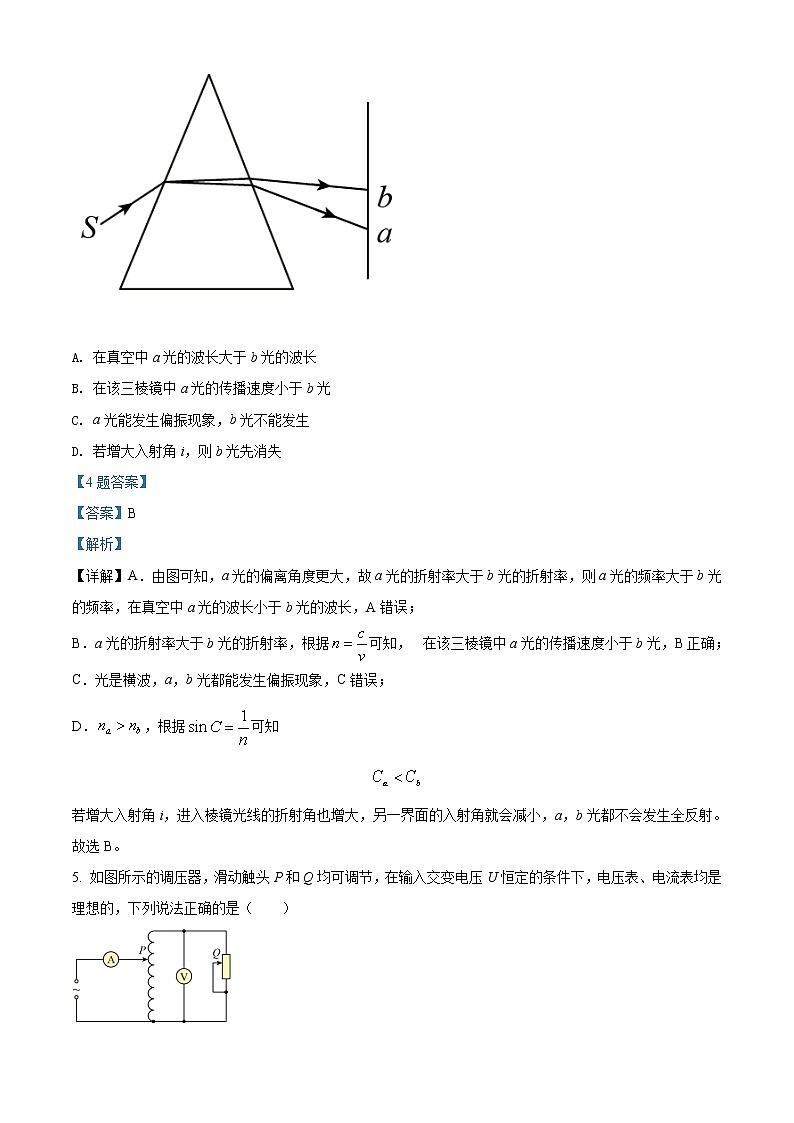2022扬州邗江区高二下学期期中检测物理试题含答案第3页