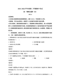 2022菏泽高一下学期期中考试物理试题含解析