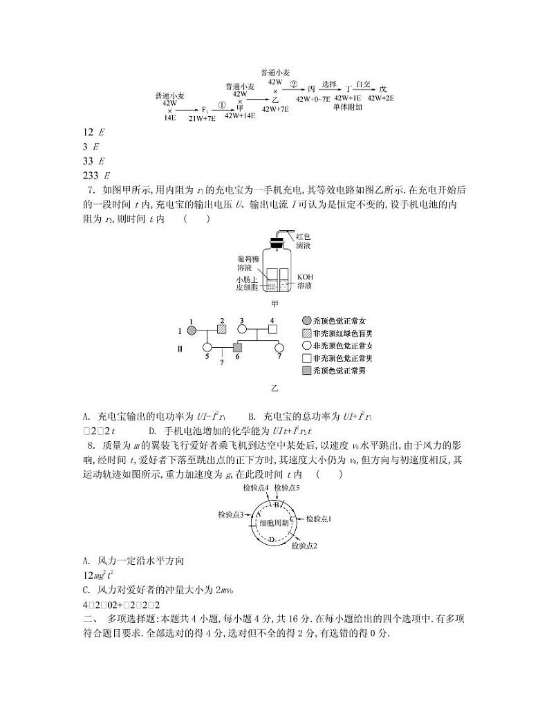 2021届山东省潍坊市高三上学期期中考试 物理 PDF版第3页