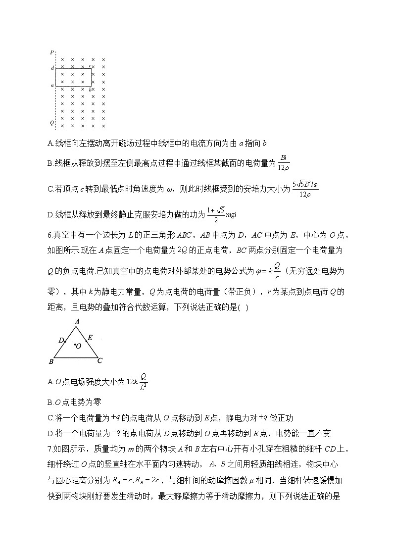 2022-2023学年湖南省高三下学期新高考物理模拟预热卷（word版）03