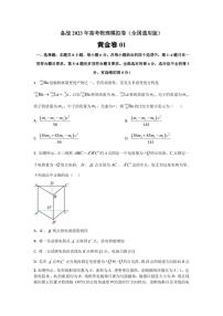 2023年全国高考物理模拟卷（全国卷专用）黄金卷01（PDF版）