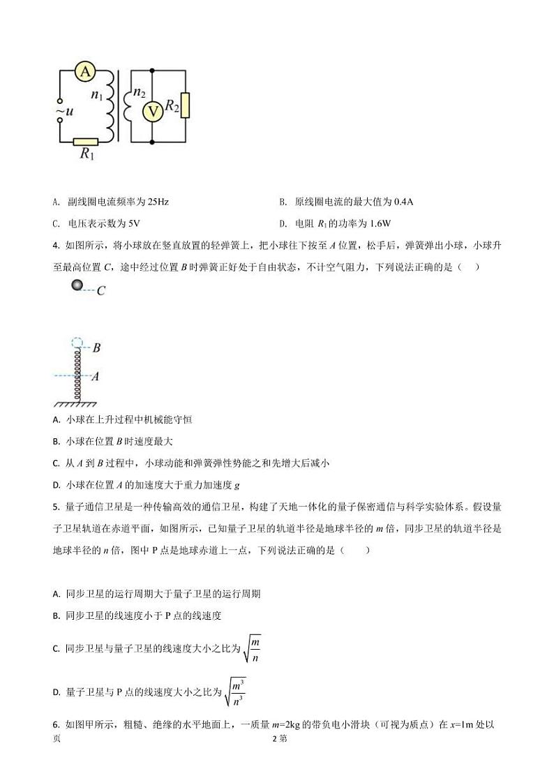 2023年全国高考物理模拟卷（全国卷专用）黄金卷03（PDF版）第2页