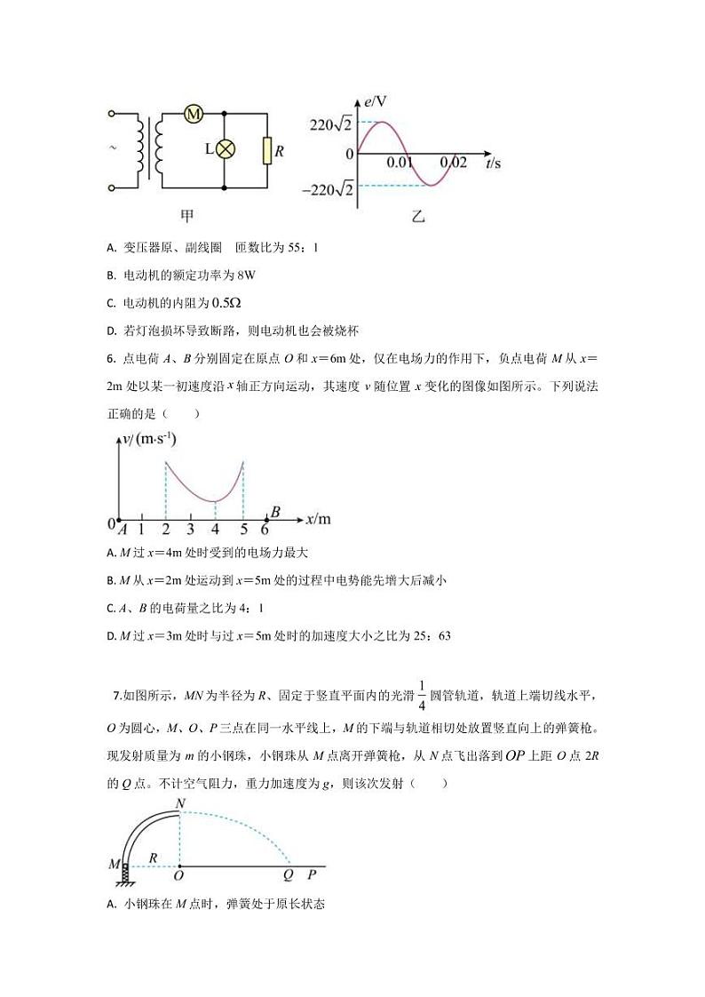 2023年全国高考物理模拟卷（全国卷专用）黄金卷04（PDF版）03