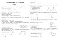 2022-2023学年黑龙江省哈尔滨师范大学附属中学高二上学期开学考试物理试题PDF版含答案