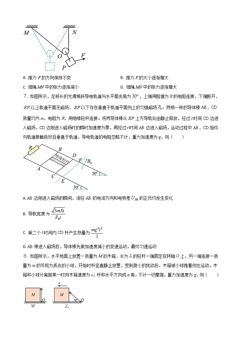 2023年全国高考物理模拟卷（全国卷专用）黄金卷06（word版）03