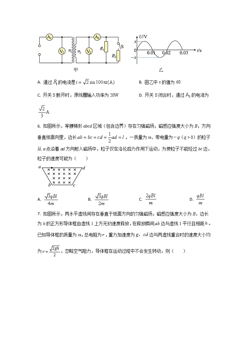 2023年全国高考物理模拟卷（全国卷专用）黄金卷08（word版）03