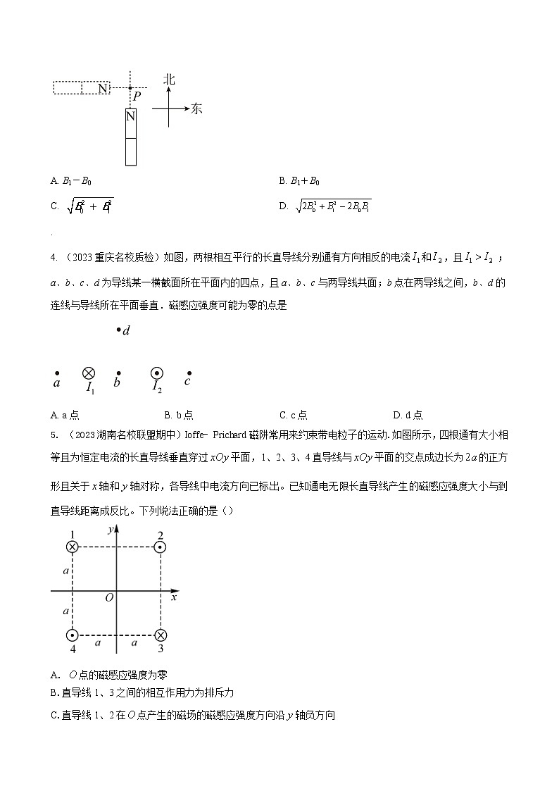 专题01 磁场叠加模型-高考物理磁场常用模型最新模拟题精练02