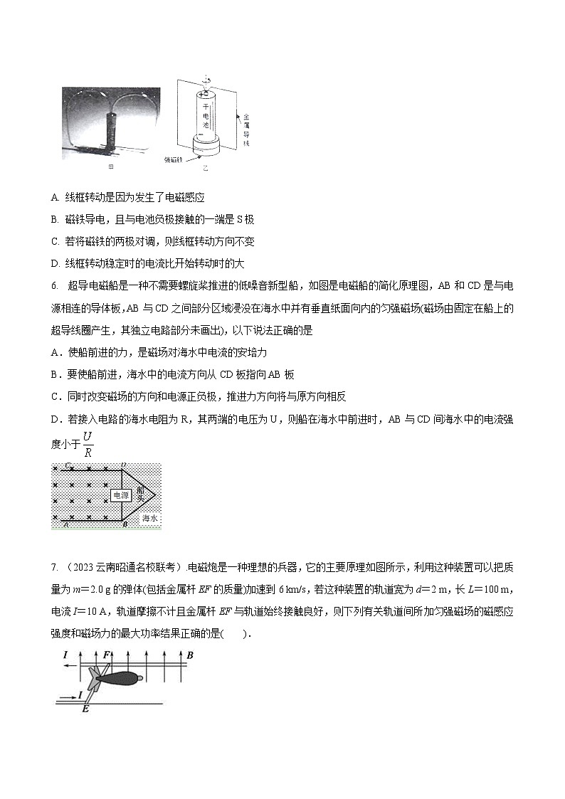 专题03 磁动力模型-高考物理磁场常用模型最新模拟题精练03