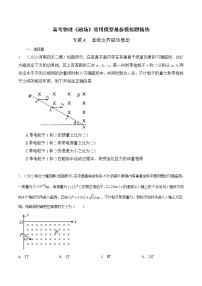 专题04 直线边界磁场模型-高考物理磁场常用模型最新模拟题精练