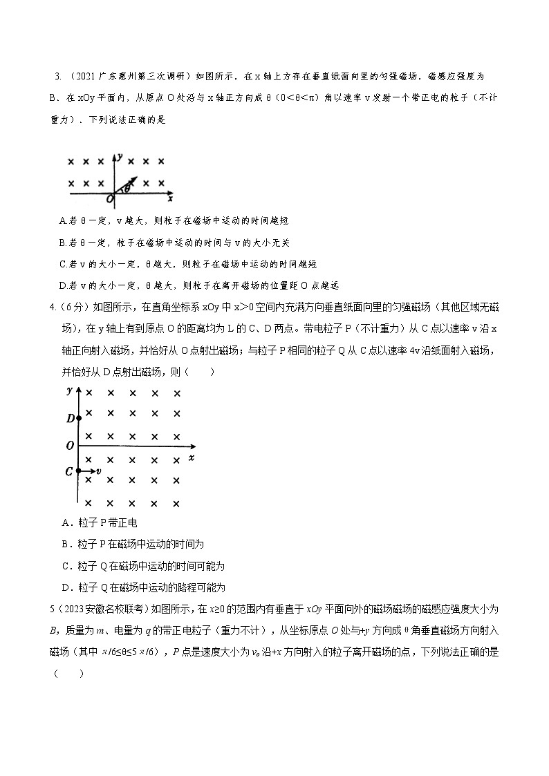 专题04 直线边界磁场模型-高考物理磁场常用模型最新模拟题精练02