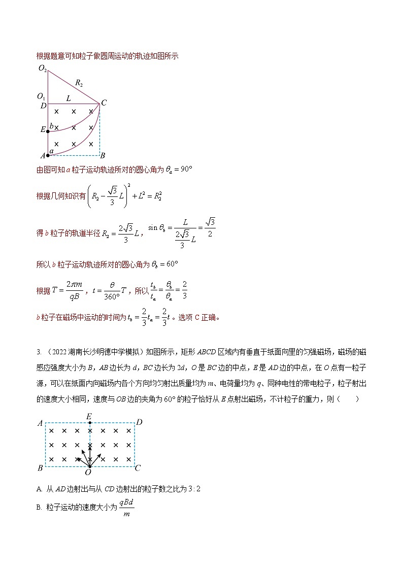 专题10 正方形边界磁场模型-高考物理磁场常用模型最新模拟题精练02