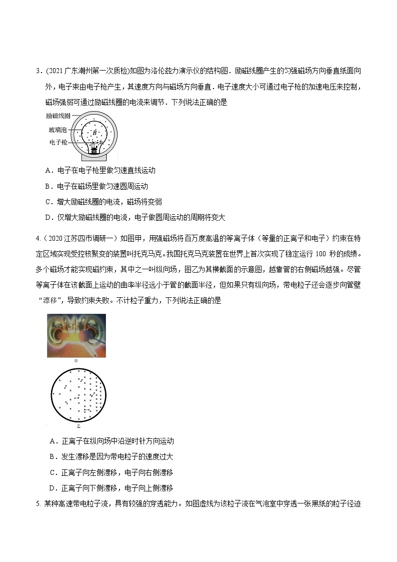 专题25 磁场科技信息-高考物理磁场常用模型最新模拟题精练02