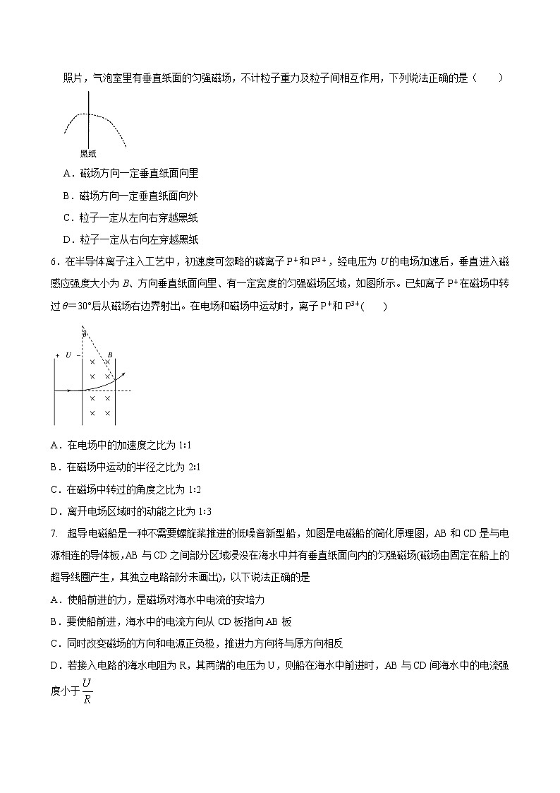 专题25 磁场科技信息-高考物理磁场常用模型最新模拟题精练03