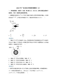 2023年广东省普通高中高考预测卷 物理（word版）