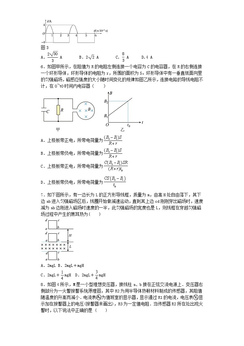 四川省南充市嘉陵第一中学2022-2023学年高二物理下学期第一次月考试题（Word版附答案）第2页