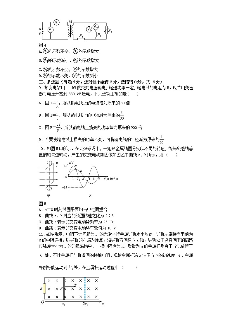 四川省南充市嘉陵第一中学2022-2023学年高二物理下学期第一次月考试题（Word版附答案）第3页