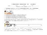 人教版物理必修第一册综合测试-高一物理同步备课系列（人教版必修第一册）