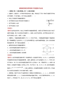 2023届高考物理二轮专题复习7磁场的性质及带电粒子在磁场中运动