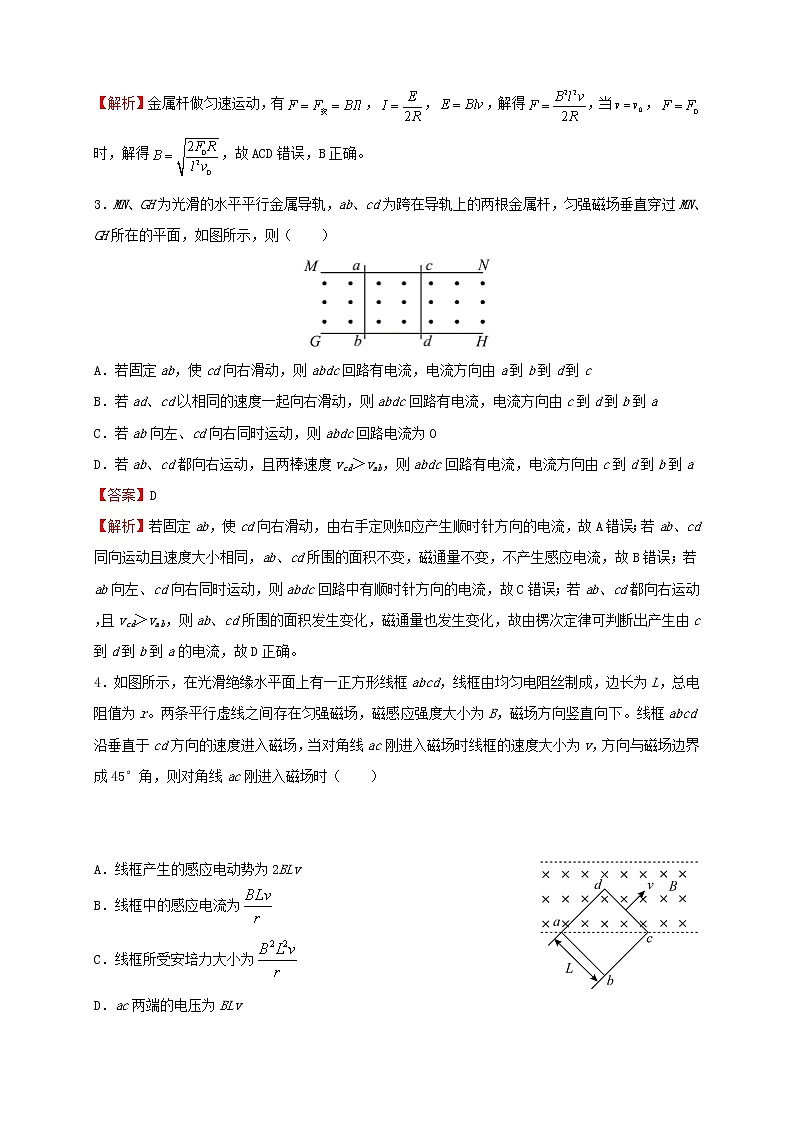 2023届高考物理二轮提升复习3电磁感应中的三大常考模型 试卷02