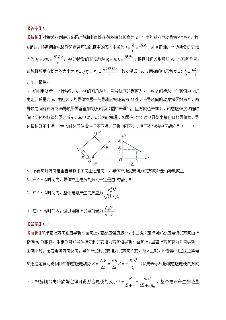 2023届高考物理二轮提升复习3电磁感应中的三大常考模型 试卷03