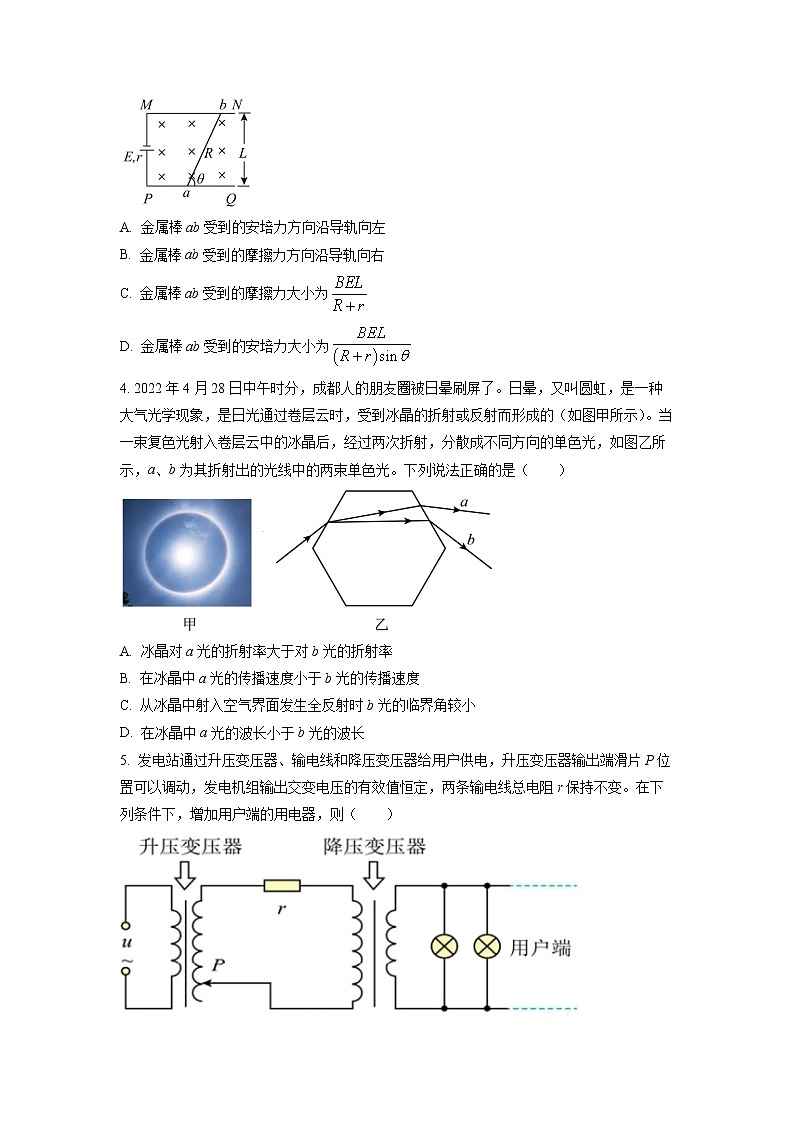 四川省内江市第六中学2022-2023学年高二物理下学期第一次月考试题（创新班）（Word版附答案）第2页