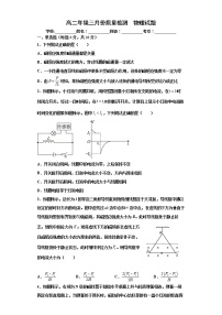 山东省滕州一中2022-2023学年高二物理下学期3月月考试题（Word版附解析）