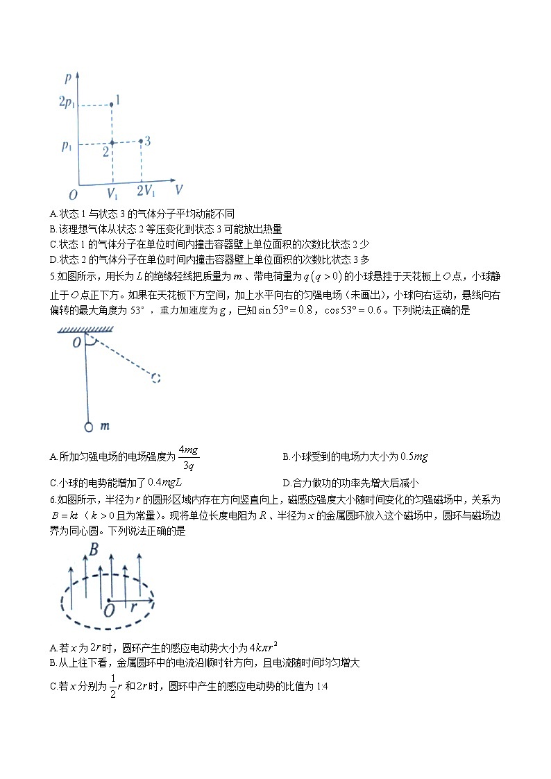 湖南省岳阳市2022-2023学年高三物理下学期教学质量监测（二）（Word版附答案）02