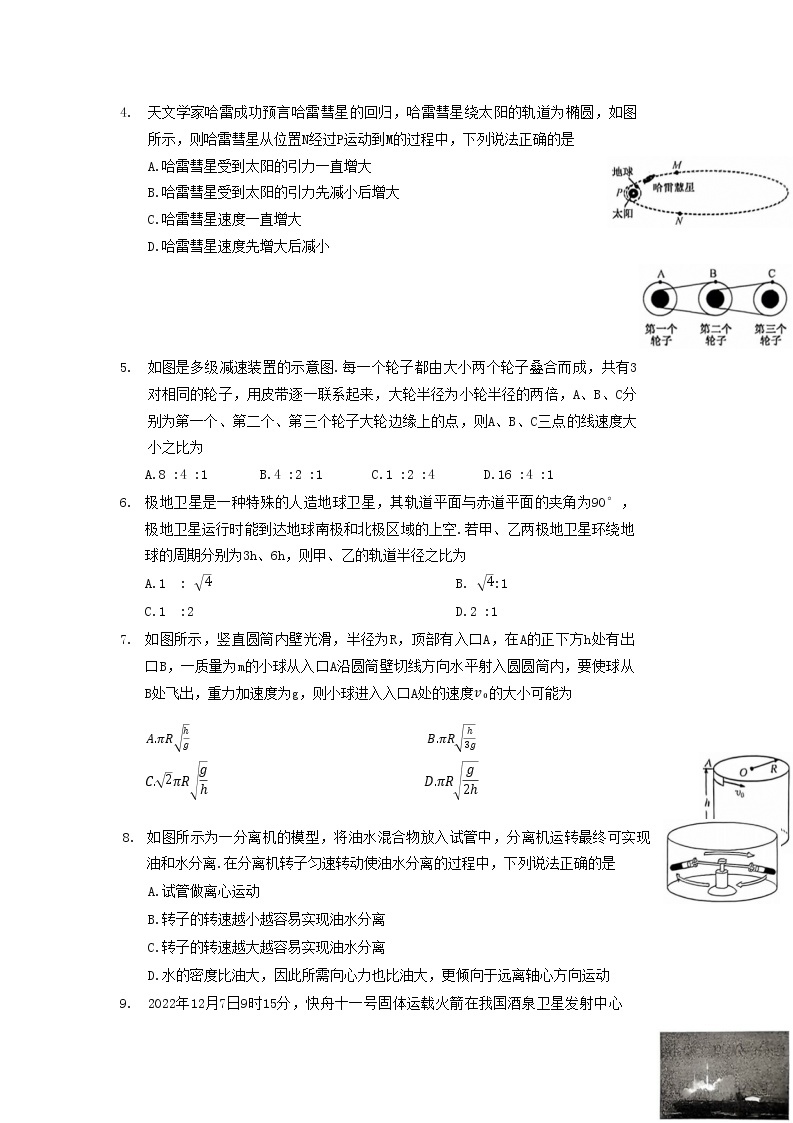 河南省洛阳市强基联盟2022-2023学年高一物理下学期3月联考试题（Word版附解析）02