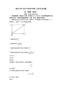 广西钦州市浦北中学2022-2023学年高一物理下学期3月月考试卷（Word版附解析）