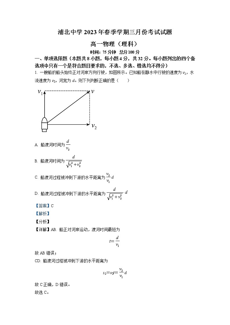 广西钦州市浦北中学2022-2023学年高一物理下学期3月月考试卷（Word版附解析）第1页