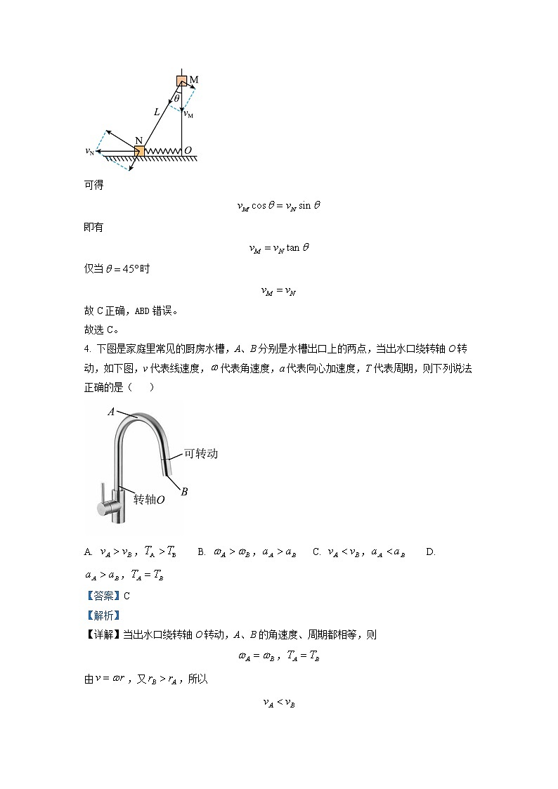 广西钦州市浦北中学2022-2023学年高一物理下学期3月月考试卷（Word版附解析）第3页
