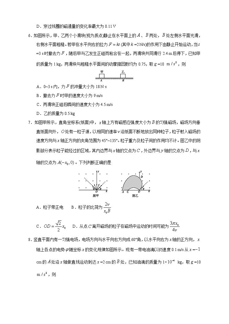 【高考物理模拟】名校名师仿真模拟联考试题（新课标全国卷）（01）03